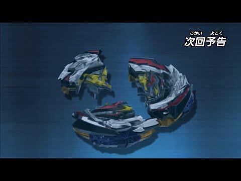 Beyblade Burst DB Episode 29 Preview 베이블레이드 버스트 다이너마이트 배틀 DB 29화 예고편