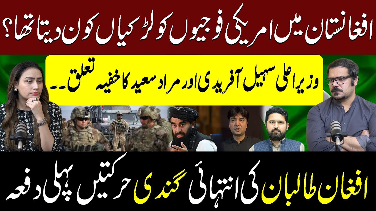 Faiza Bukhari Podcast With Waqas Walana ||  #360digital