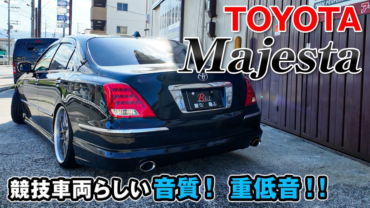 TOYOTA MAJESTA】イベント車両・競技車両用マフラー製作！メリハリある