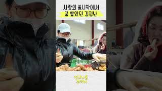 사랑의 불시착에서 꿀 빨았던 김정난