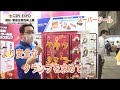 【CSPI-EXPO 2022】より安全なクランプを求めて【スーパーツール】
