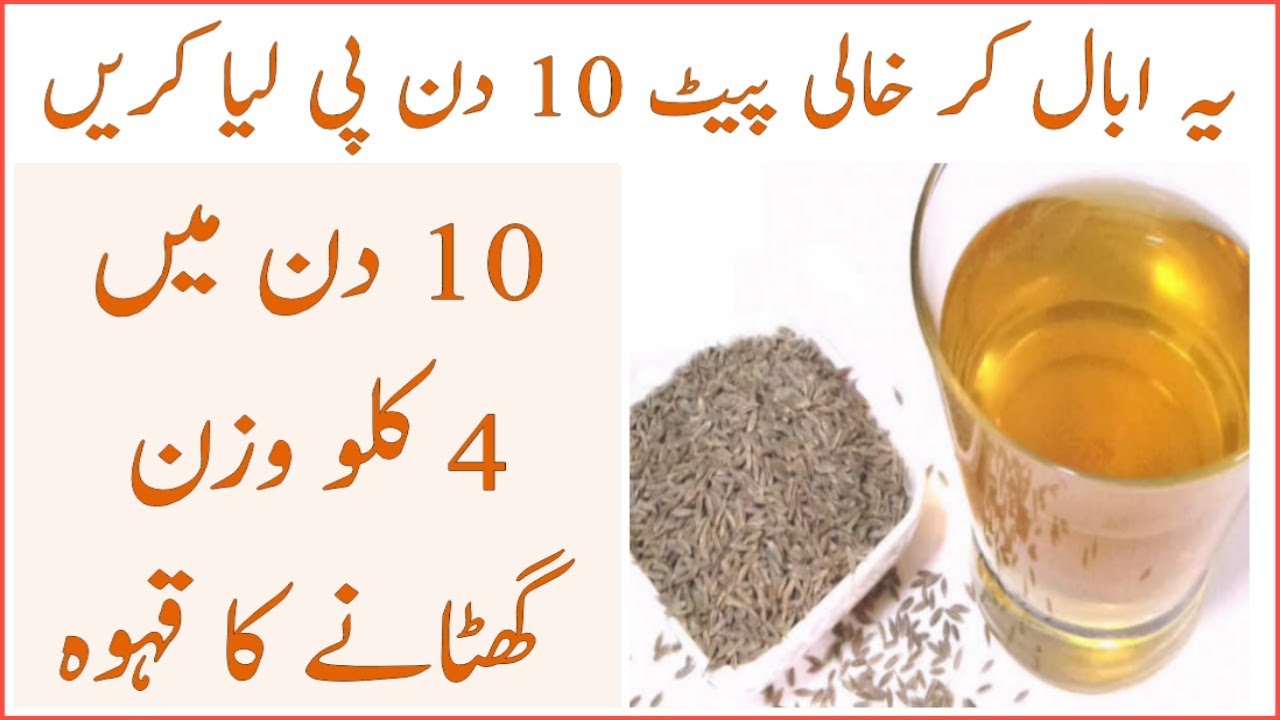 Cumin For Weight Loss Home Remedies Manga