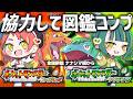 🍃🔥#7【 ポケモンFRLG 】ポケモン捕獲被り禁止！？赤と緑に分かれてナナシマ編から図鑑コンプリートするﾖ！！【 ノルジュ ⓦ緋笠トモシカ ❘ ポケットモンスター リーフグリーン 】