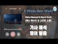 A Whole New World 미나 마수드 나오미 스콧 영화 알라딘 OST 2019 가사 해석 번역 영어 한글 발음 팝송대회 팝송모음