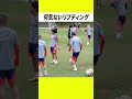 鎌田大地の何気ないリフティング