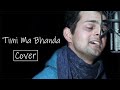 Timi Ma Bhanda (Cover) | Shishir Babu | A Sugam Pokhrel Song