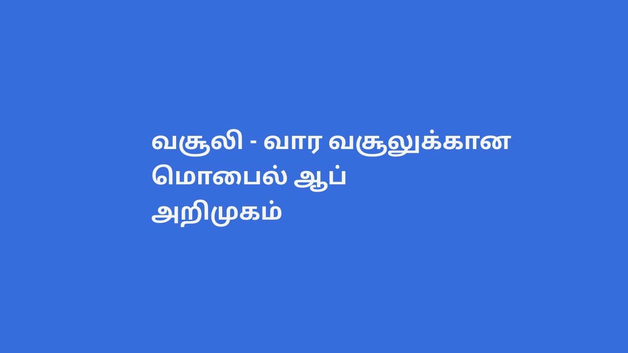 Weekly finance | vasoole | Android app | introduction