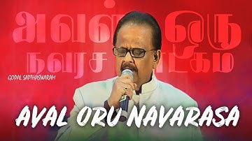 Aval Oru Navarasa Nadagam - SPB Live | அவள் ஒரு நவரச நாடகம் | Ulagam Sutrum Valiban