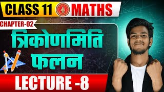 Trigonometric Functions Class 11 | Class 11 Maths Chapter 3 | Trikonmiti Falan Class 11th |