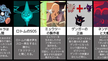 ポケモン都市伝説 Mp3