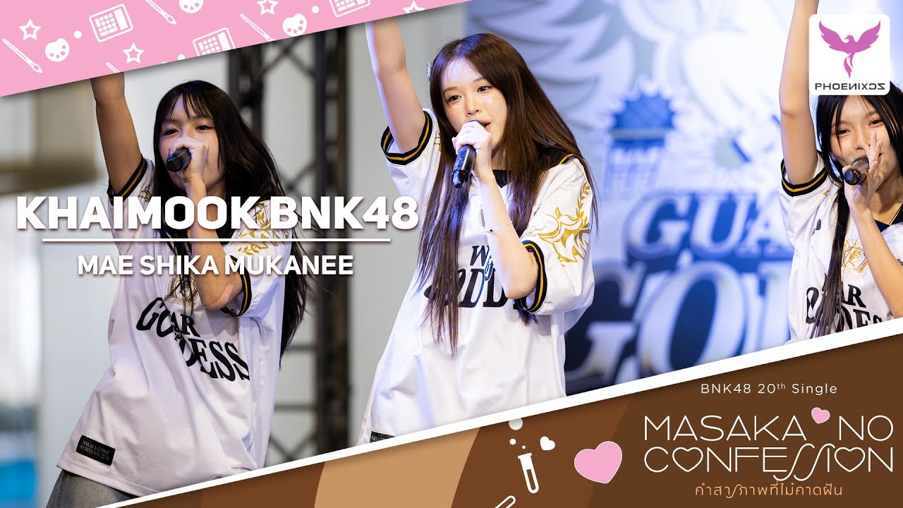 [Khaimook BNK48] Fancam - MAE SHIKA MUKANEE - BNK48  CGM48 Guardians of Godness MBK