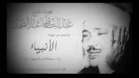 تلاوة مؤثرة للشيخ عبد الباسط عبد الصمد . وذالنون إذ ذهب مغاضباً