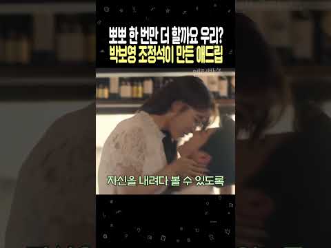박보영과 조정석이 만들었다는 애드립 thumbnail