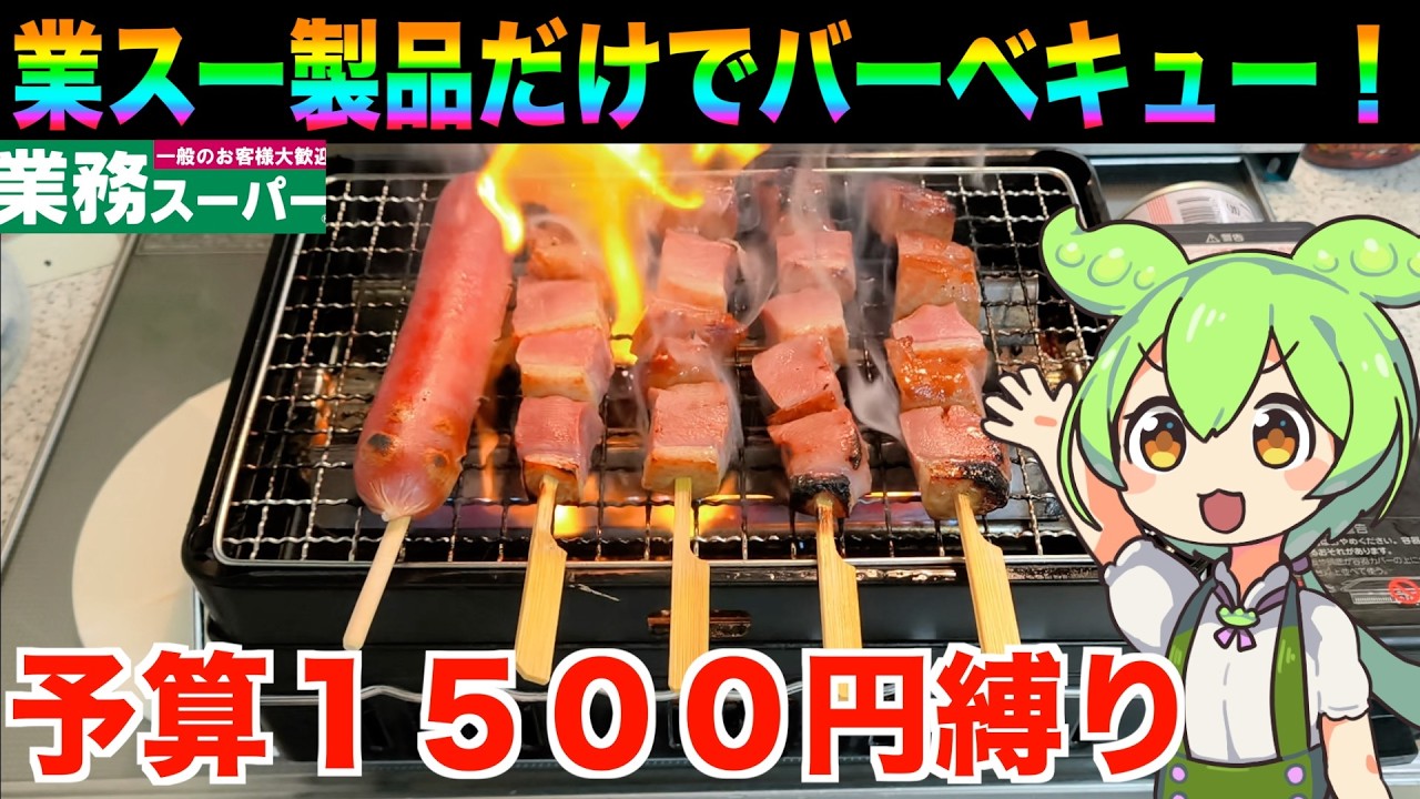 Massive Eating] Grilling meat using only products from a discount