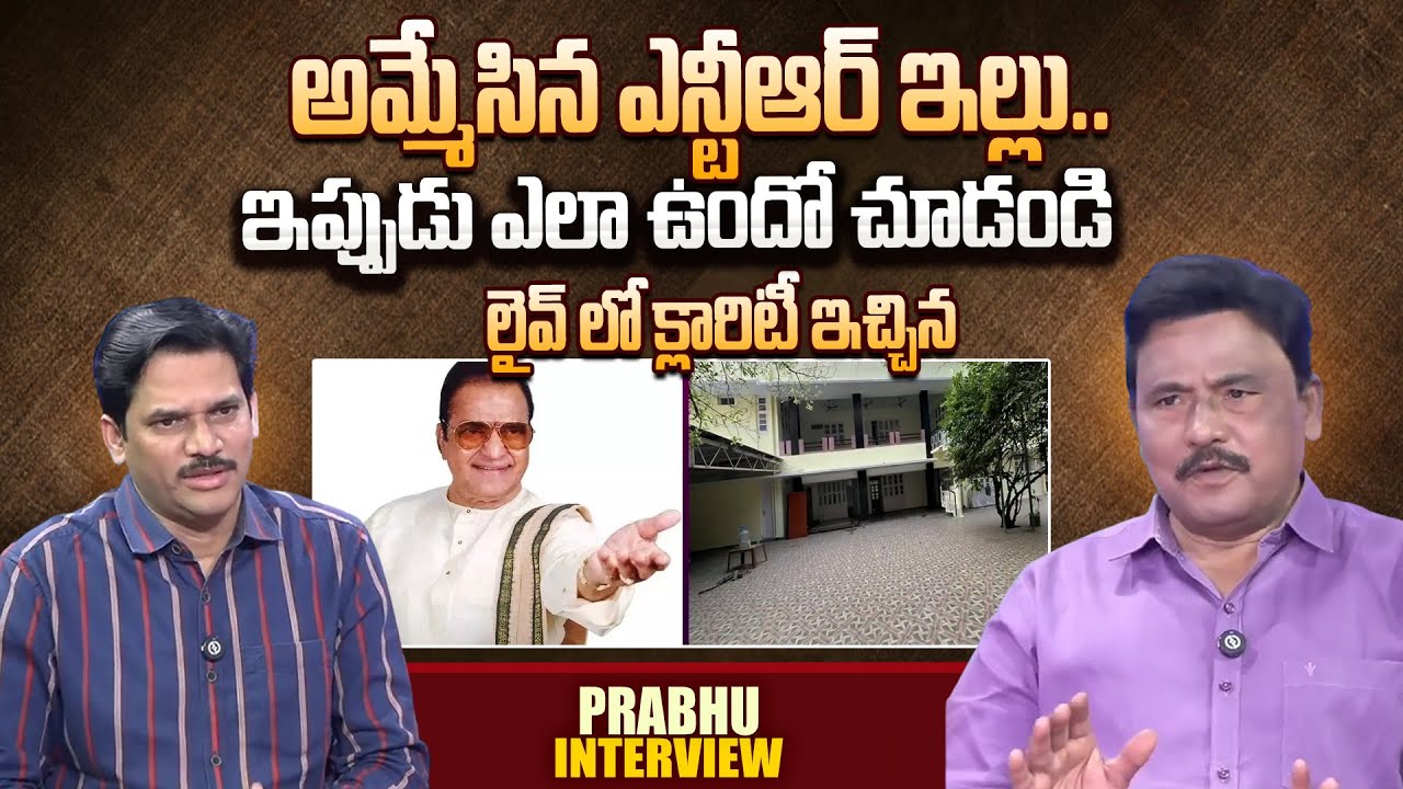 Journalist Prabhu About Senior NTR House At Chennai | SumanTV Keshav | SumanTV Live Telugu