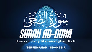 Surah Ad Duha - Ahmad Al-Shalabi [ 093 ] HQ I Bacaan Quran Merdu