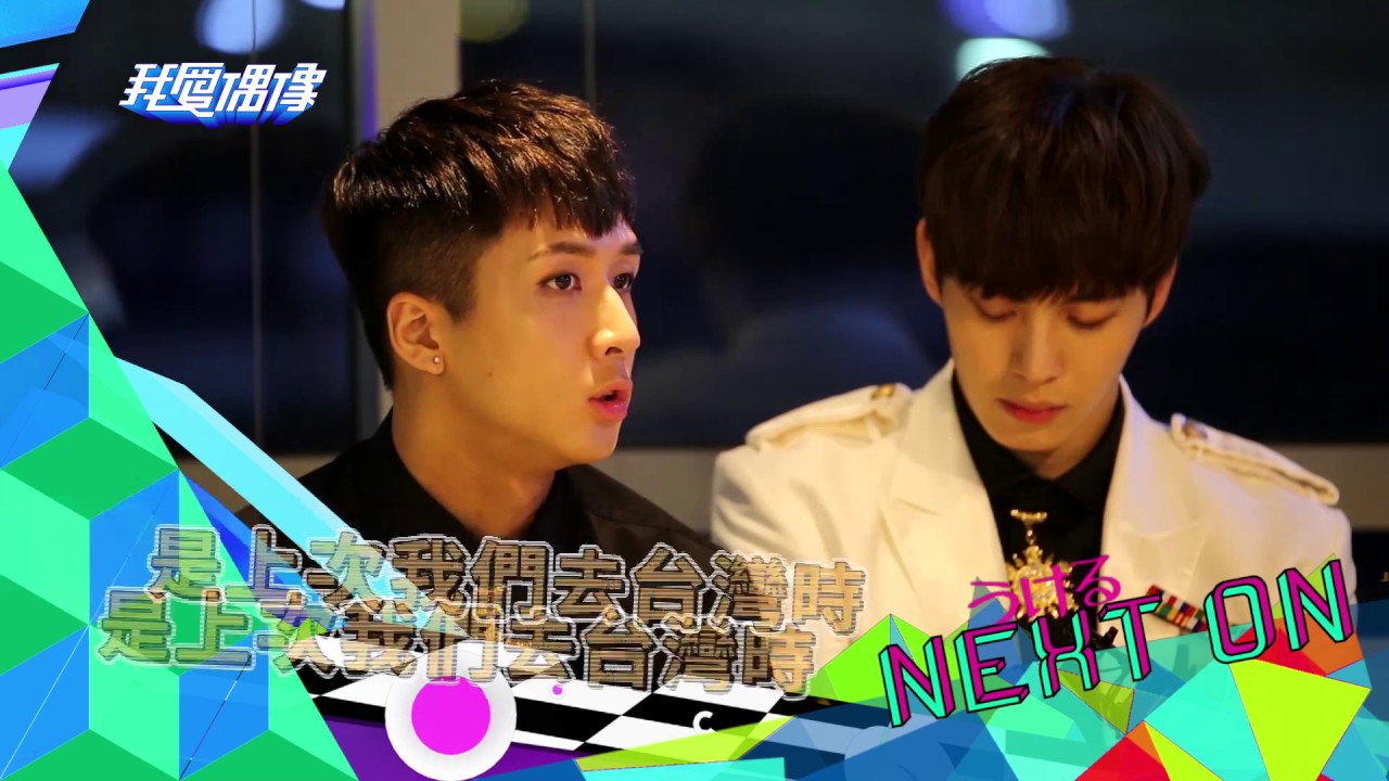 VIXX大秀中文歌 互爆成員彼此的休息室作息 @ MTV 我愛偶像 Idols of Asia