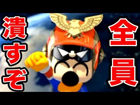 絶望の悲鳴…！速い奴らを全員ぶっ潰したい！！！【マリオカート8 デラックス】