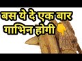 गाय भैंस गाभिन ठहराने का देसी इलाज|Rasont(daruhaldi) Treatment of repeat breeding in cattle