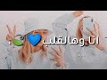 عيونك هالقلب احتلوو
