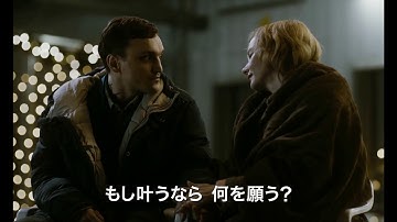 Bunkamuraル・シネマ4/5(金)よりロードショー『希望の灯り』予告編