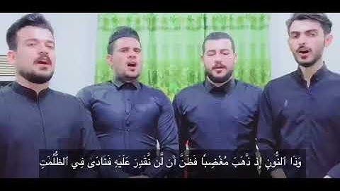 القارئ حسين خليل القارئ جوادين فهد القارئ محمد زليف القارئ علاء كريم