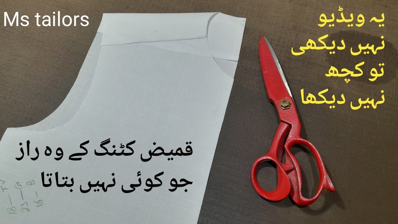 Gents kameez cutting formulas || kameez ki aasan cutting