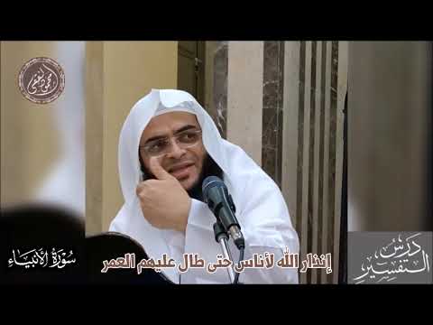إنذار الله لأناس حتى طال عليهم العمر