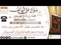 2318 ما حكم من يقول الله يهدي من يشاء عندما ندعوه للهداية وترك المحرمات سؤال على الهاتف