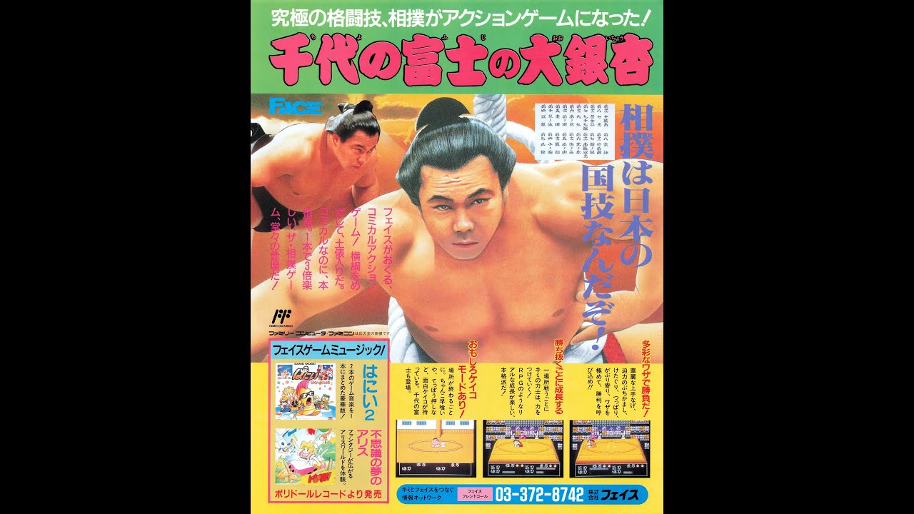 Sumo Games on the Famicom  (Ep. 269)