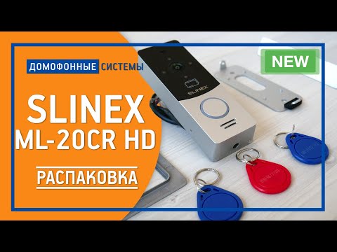 Slinex ML-20CR HD. Вызывная панель с поддержкой AHD: как выглядит, что в коробке (комплектация)
