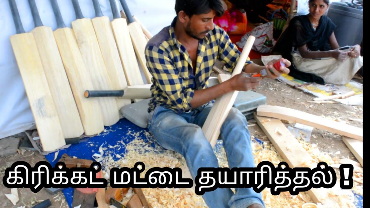 MAKING OF CRICKET BAT INDIAN CRICKET TEAM BAT MSD BAT Tamil Tech