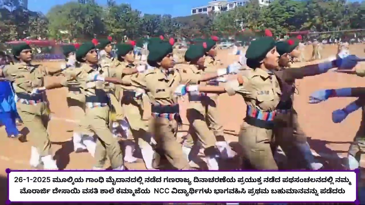 MDRS KINNIGOLI NCC TROOP