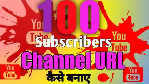 100 Subscribers Hone Par Kya Milta Hai | Custom Url Kaise Banaye | How To Make Channel URL