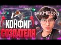 ПРОВЕРИЛ КОНФИГ СОЗДАТЕЛЯ WEXSIDE на Анархии FunTime