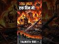 Talikota 1565 —India Ka Sabse Bada Betrayal! ⚔️ #Shorts