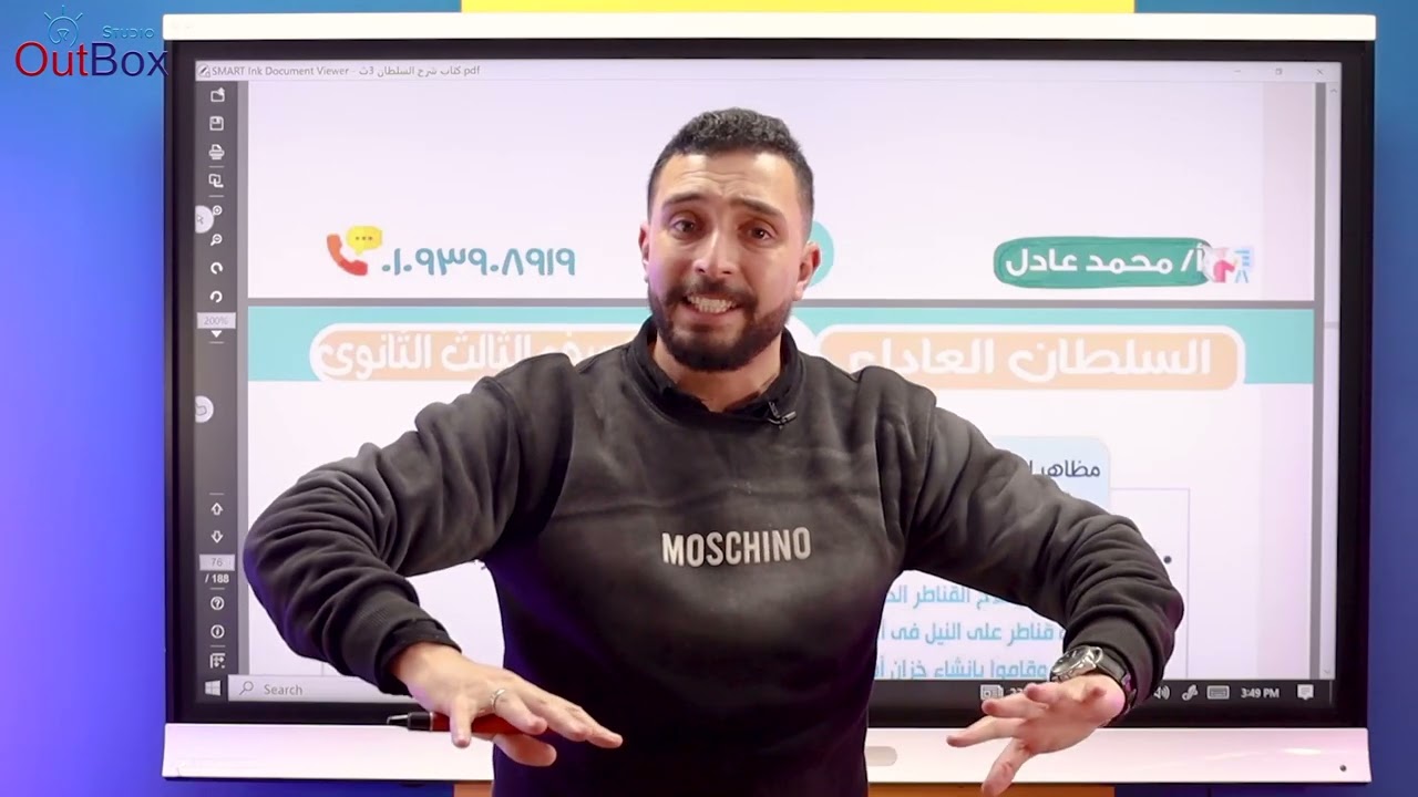 شرح الدرس الثالث في الفصل الثالث 3ث 