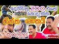 කව්රුත් නොදැකපු දෙහිවල zoo එකේ තින්ත තෙතයි කුරුල්ලා- Sangeeth Vlogs| Sangeeth Satharasinghe