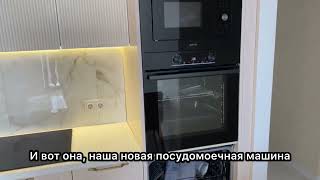 Умный кухонный хак: Посудомойка под духовкой!