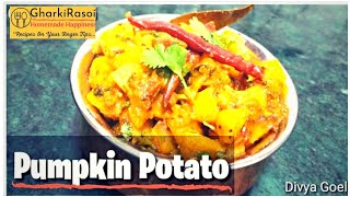 Pumpkin Potato | आलू -कद्दू की खट्टी-मीठी सब्जी | Sitafal ki sabji | Sweet & Tangi | GharkiRasoi