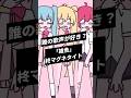 雑魚【誰の歌声が好き?1】#歌ってみた #vocaloid #初音ミク