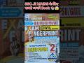 Ssc Je Mains Exam Book 2026 || Best Books For Ssc Je || Civil Engineering Books #modelpapers #ssc