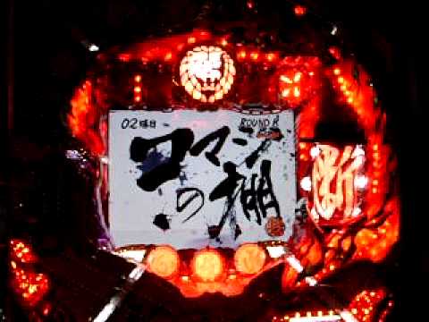 CR江戸の始末屋：一撃BONUS.AVI