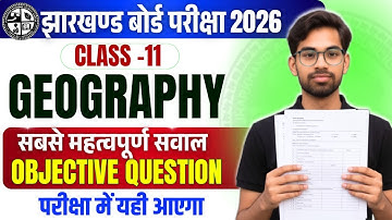 Class 11 Geography Objective Question 2026 | Jac 11th Model paper 2026 |Class 11 Exam 2026 jac board