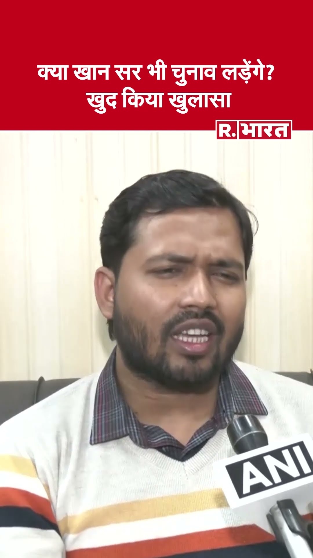 Bihar News: क्या खान सर भी चुनाव लड़ेंगे?  खुद किया खुलासा #shorts #hindinews #bihar
