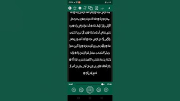 سوره مريم بصوت الشيخ ماهر المعيقلي من 90 إلى 95
