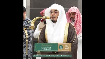 ﴿ما يَفعَلُ اللَّهُ بِعَذابِكُم إِن شَكَرتُم وَآمَنتُم ﴾ من سورة النساء بصوت الشيخ ياسر الدوسري