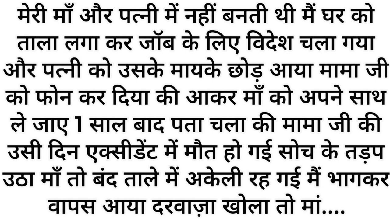 Suvichar || Emotional Heart Touching Story | Motivational Stories | Hindi Kahani || Sacchi Kahani