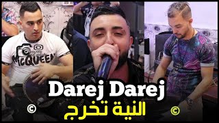 Oussama Le Blanc 2023 | Darej Darej & النية تخرج | Tipo قنبلة تيك توك أقوى اغنية  يبحث عنها الجميع