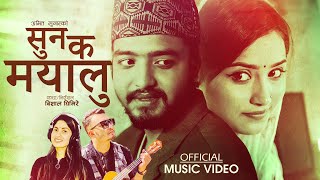 Suna Ka Mayalu सुन क मयालु - Ft.Amit Sunar & Gita Dhungana HBN Kismat & Sapana Ghimire Nepali Song